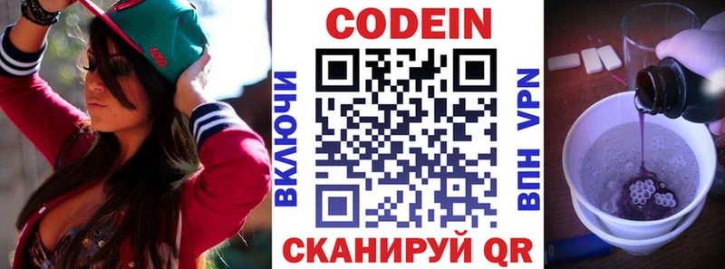 Кодеиновый сироп Lean Purple Drank  Тайга 