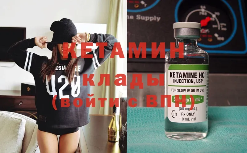 Кетамин ketamine  MEGA ТОР  Тайга 