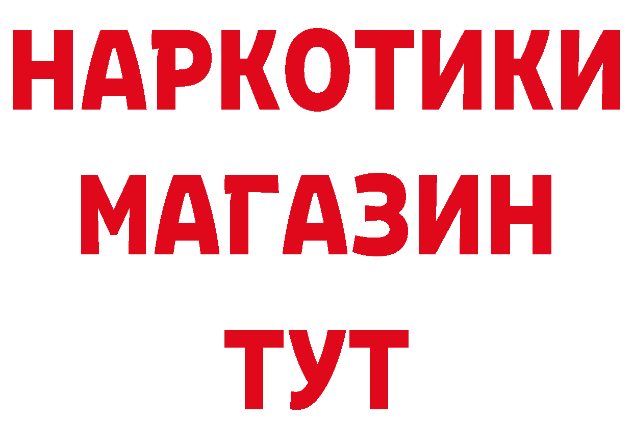 ГЕРОИН герыч зеркало нарко площадка кракен Тайга